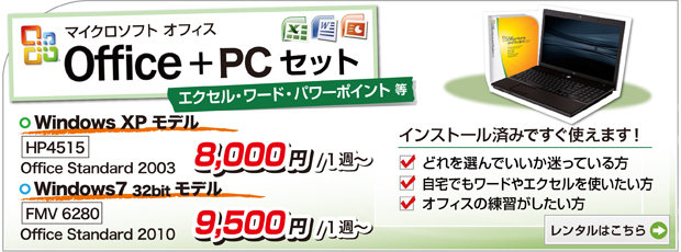 iPadレンタル