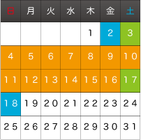 2週間レンタル